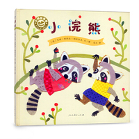 小绿芽童书·小浣熊