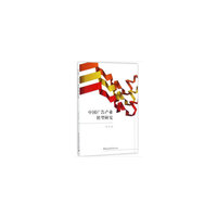 中国广告产业转型研究