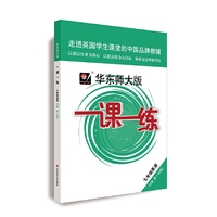2019秋一课一练·N版七年级英语（第一学期）