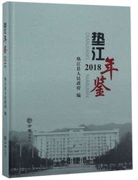 西域文库·典籍编：新疆图志（套装共5册）