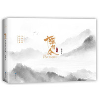 陈情令原画影像纪念特典