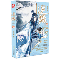 逆鳞5