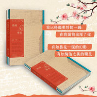 情书系列:纸短情长