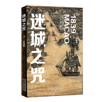 迷城之咒
