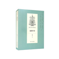 扈伦传奇