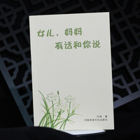 女儿，妈妈有话和你说