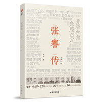 张謇传