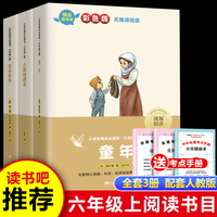 16开 读书吧上册 六年级（全3册）含册子 套装