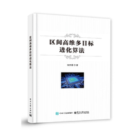 区间高维多目标进化算法