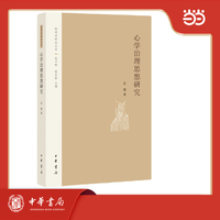 心学治理思想研究  阳明学研究丛书