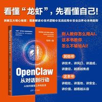 OpenClaw从对话到行动：AI如何重塑工作与生活