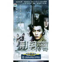 荆柯传奇三十六集电视连续剧(21-36)16片装(VCD)