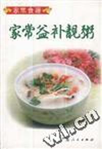 家常益补靓粥