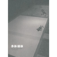 身体·煤体：国际互动艺术展