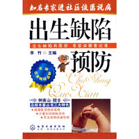 出生缺陷预防