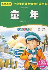 第六辑《童年》