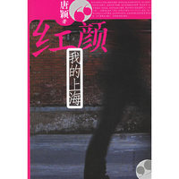 红颜--我的上海