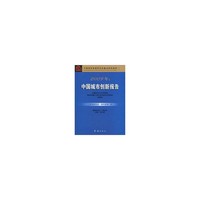 2009年：中国城市创新报告