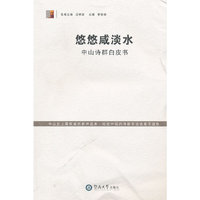 悠悠咸淡水：中山诗群白皮书
