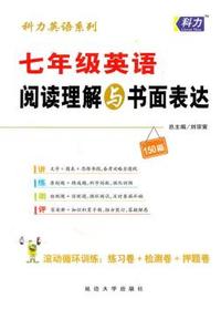 七年级英语阅读理解与书面表达