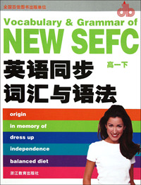 英语同步词汇与语法(高1下)