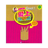 爱上废纸盒(生活用品篇)/手工达人