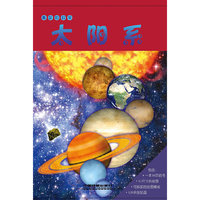 太阳系-趣味知识夹-一本16页的书.A1尺寸的挂图.可拆卸的绘图模板.120余张贴画