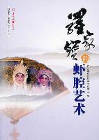罗家宝艺术系列丛书（第一辑）