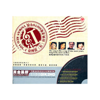 台湾当红经典老歌60/70年代VOL.1(2CD)