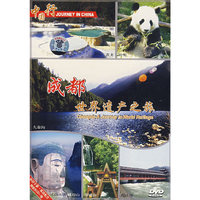 DVD成都世界遗产之旅