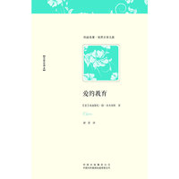 青少年课外阅读经典·爱的教育