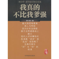 我真的不比我爹强