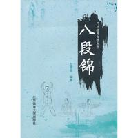 八段锦