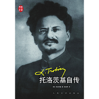 托洛茨基自传
