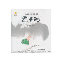 漫画老子说