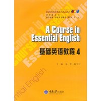 基础英语教程 4