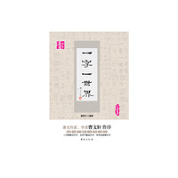 一字一世界-CDEF
