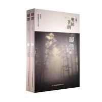 罪恶 上下