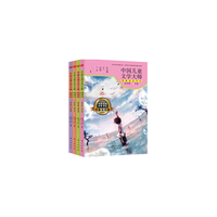 中国儿童文学大师典藏品读书系-(高年级四册套装)
