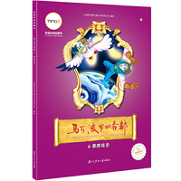 乘胜追击-马可.波罗回香都-6