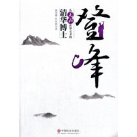 登峰从无声世界走来的清华博士