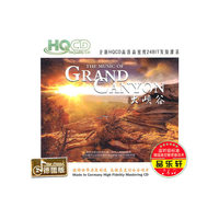 大峡谷（3CD）