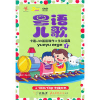 粤语儿歌（1）（2DVD）