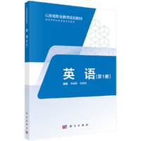 英语(第1册)