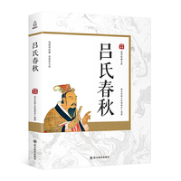 国学经典文库：吕氏春秋
