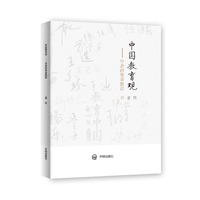中国教育观——学者跨界看教育