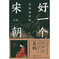 好一个宋朝