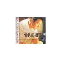 张国荣宠爱(CD)