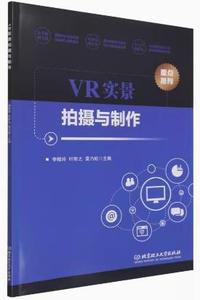 VR实景拍摄与制作