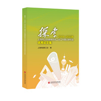 探索：2019—2023年上海市卫生健康系统工会工作理论研究会优秀论文集